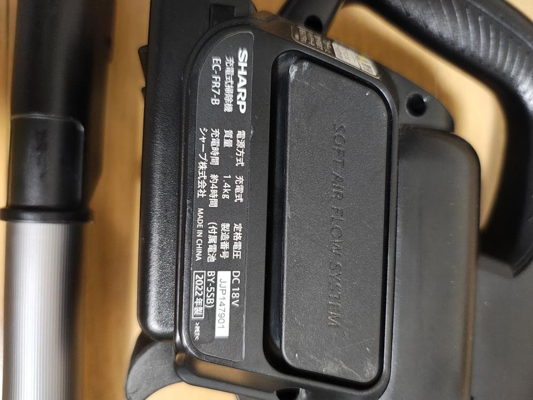 シャープ★EC-FR7-B★2022年製★バッテリーの状態良好★5