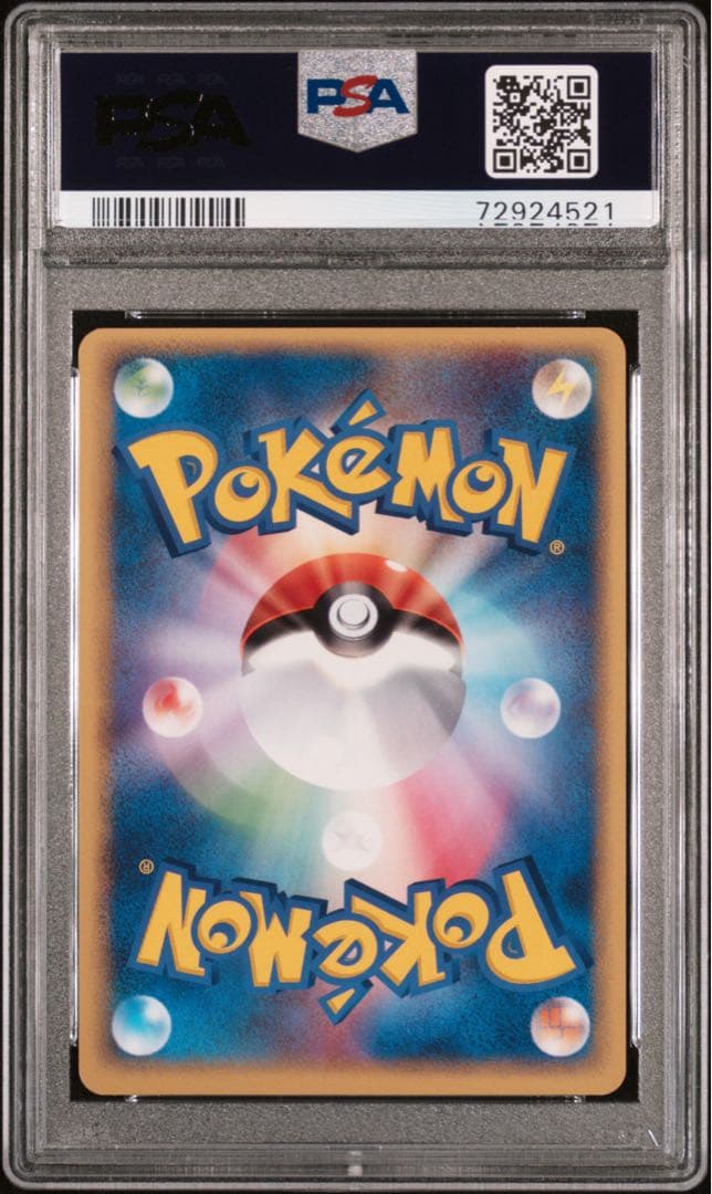 【PSA9】ポケパークのピカチュウ アトラクション限定 鑑定品 ポケカ