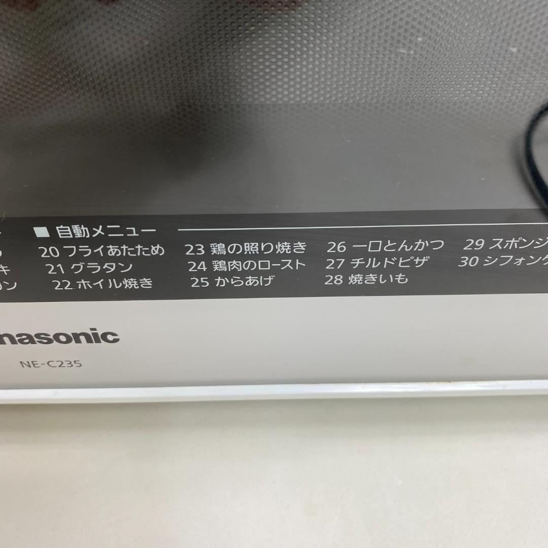 ★Panasonic パナソニック オーブンレンジ NE-C235-W