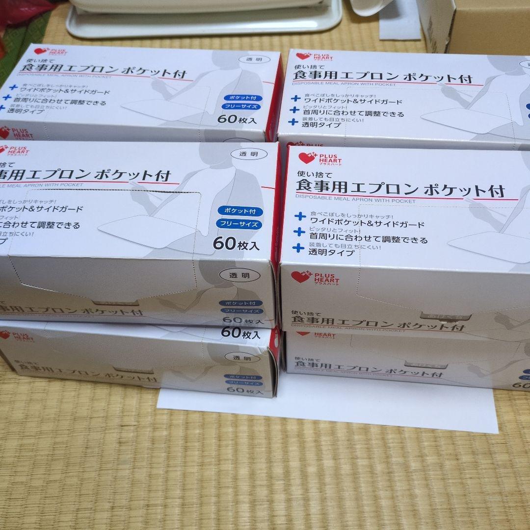 PLUS HEART 　8箱 食事用エプロン ポケット付 60枚入8箱まとめ売り