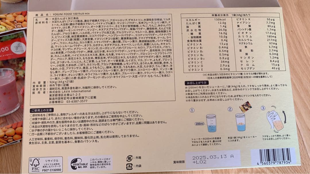 LAVA ヨギーニフード100 フルーツミックス ストロベリー　計22袋
