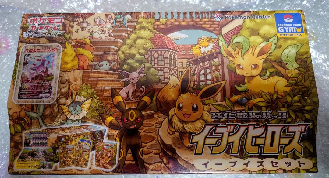 イーブイズセット 1BOX イーブイヒーローズ 1BOX セット販売