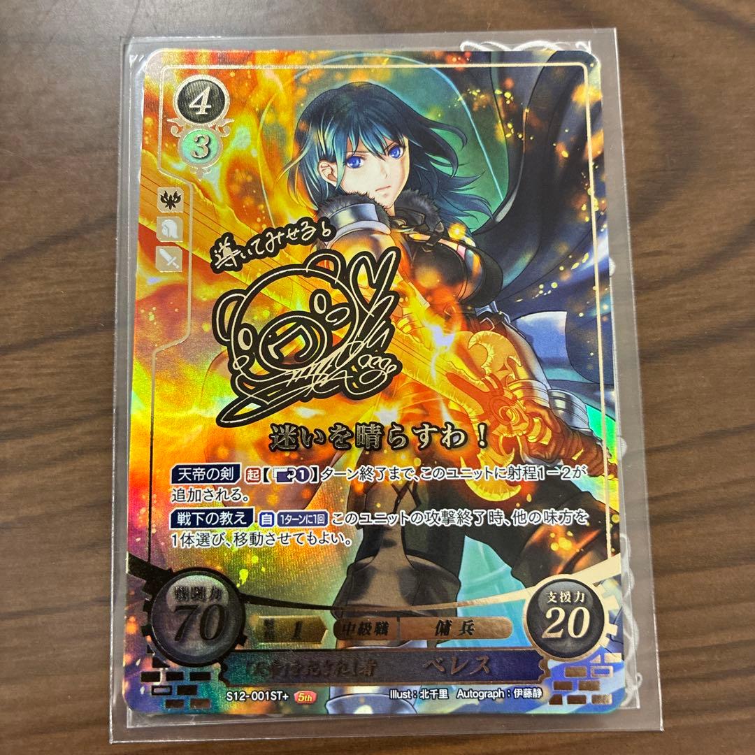 ファイアーエムブレム サイファ　ベレスSR+ ST+ セット