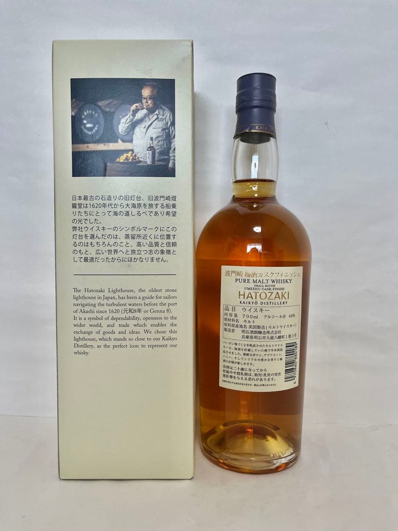 【新品】波門崎　梅酒カスクフィニッシュ　スモールバッチ　ハトザキ