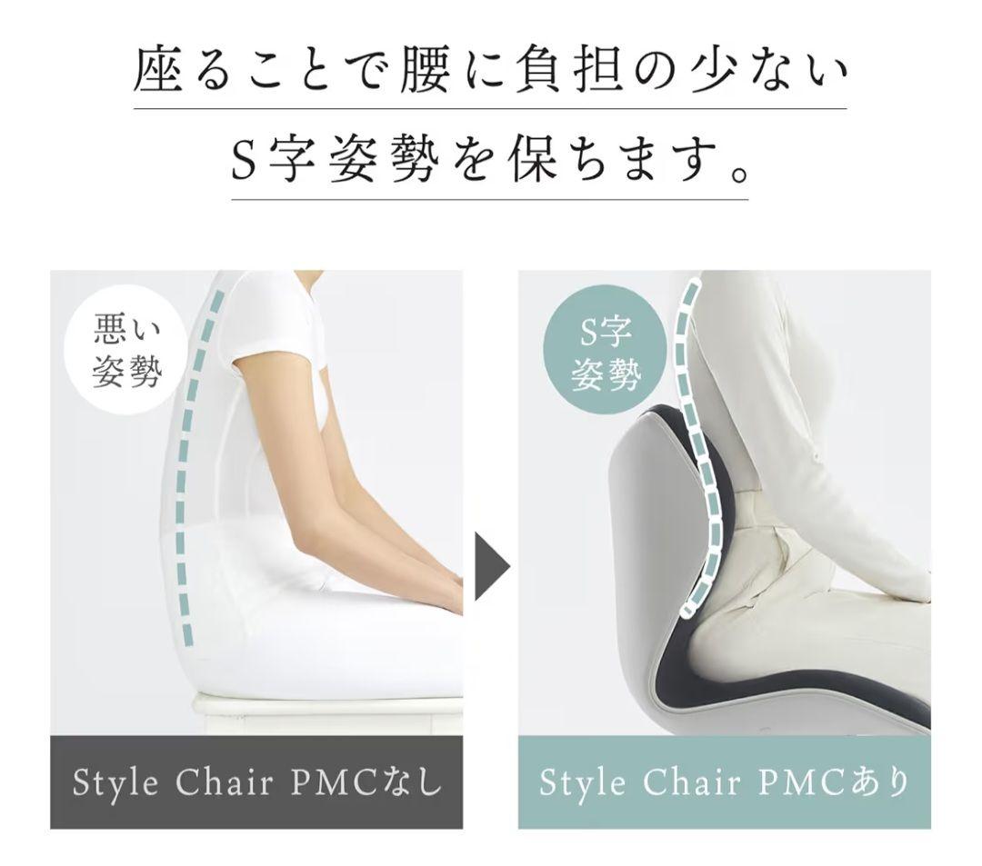 Style ベージュチェア 高さ調整機能付き