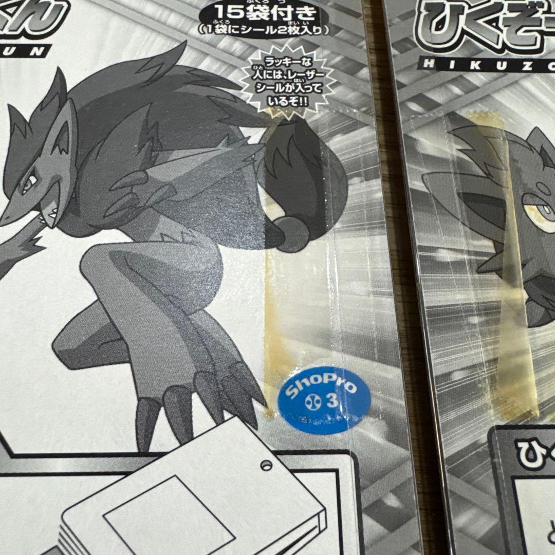 ポケモン　幻影の覇者ゾロアーク　ひくぞーくん　最強シール烈伝13 【6080