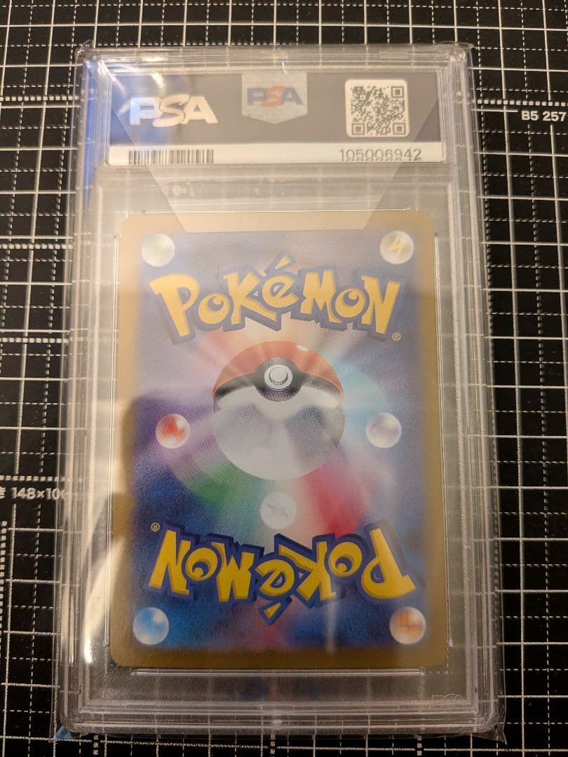 ピカチュウ　マスターボールミラー　PSA10
