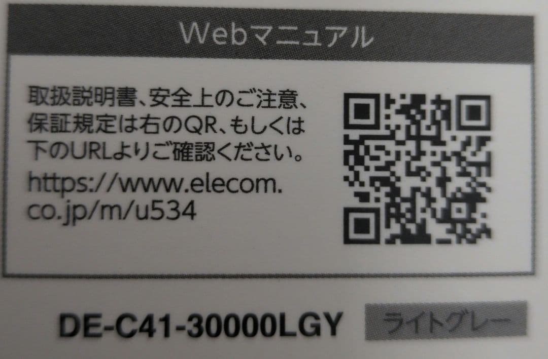 エレコム　モバイルバッテリー 30000mAh DE-C41-30000LGY