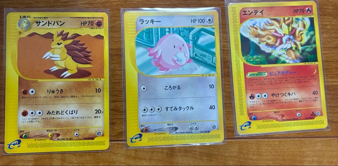 ポケモンカードe 12枚 まとめ売り エンテイ ラッキー eカード