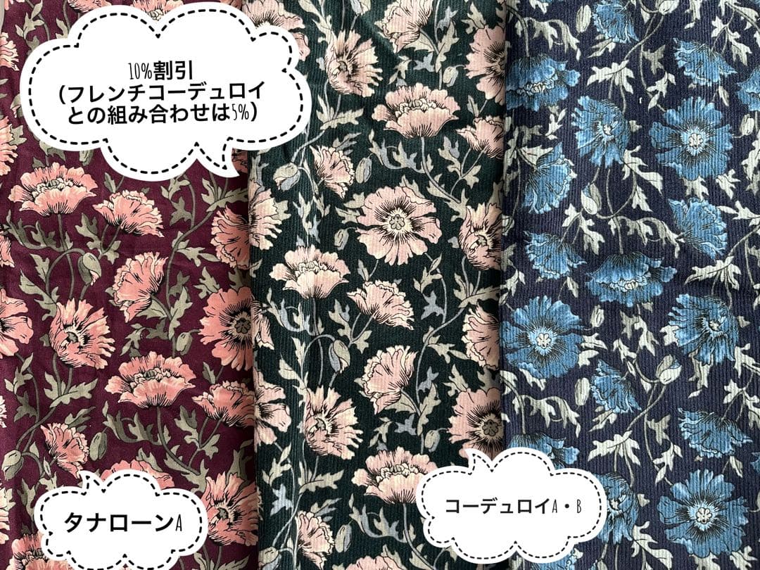 新生地入荷♡