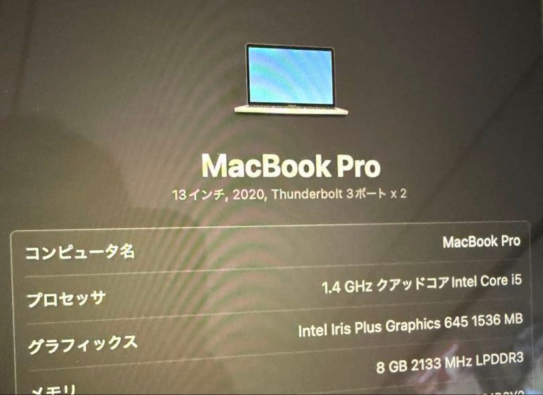 MacBook本体 2020 MacBook Pro Intel Core i5 8GB 500GB