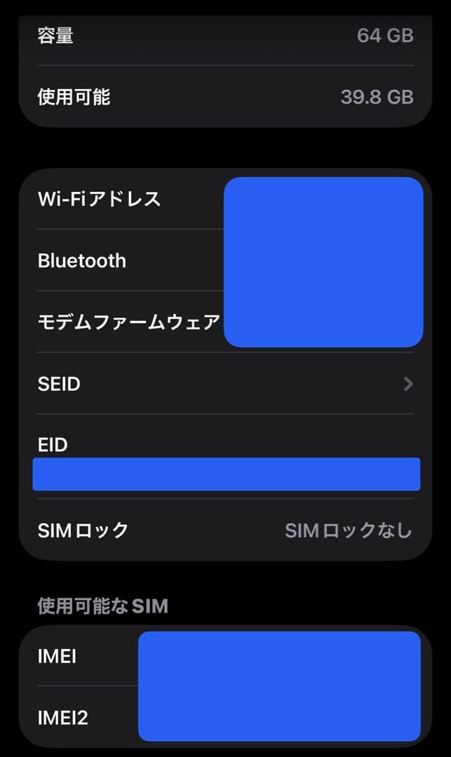 【美品】 iPhone12 無印 64GB ブルー ガラスフィルム カメラカバー