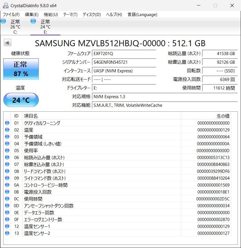 NVMe SSD 512GB 3枚セット（Samsung Kingston）