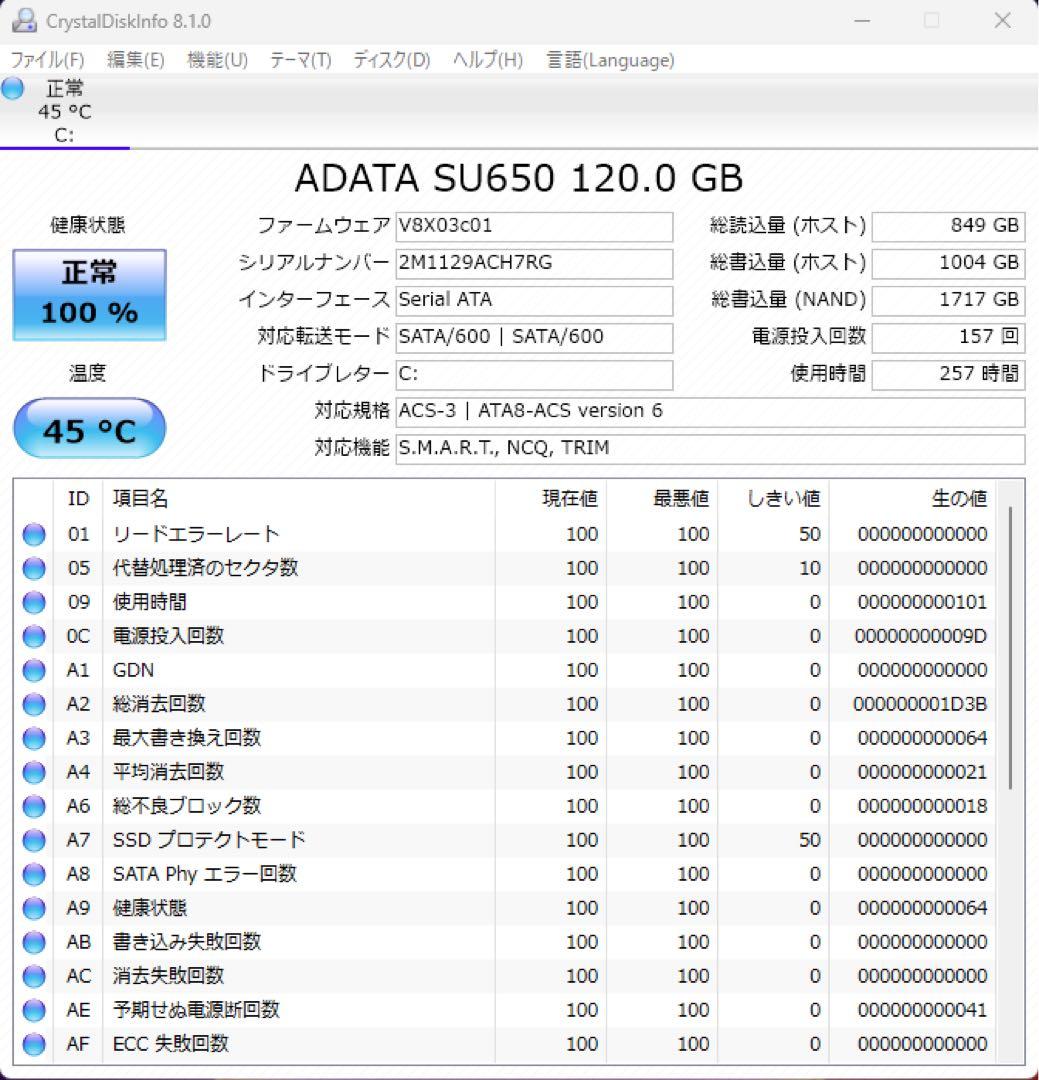 NEC LAVIE ノートパソコン NS150/B SSD換装済　8GB