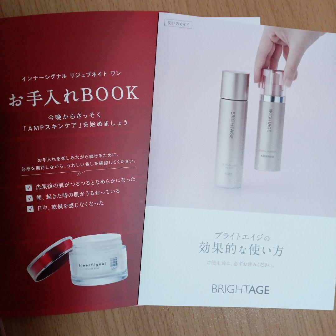 化粧水・ローション・トナー InnerSignal REJUVENATE ONE & BRIGHTAGE