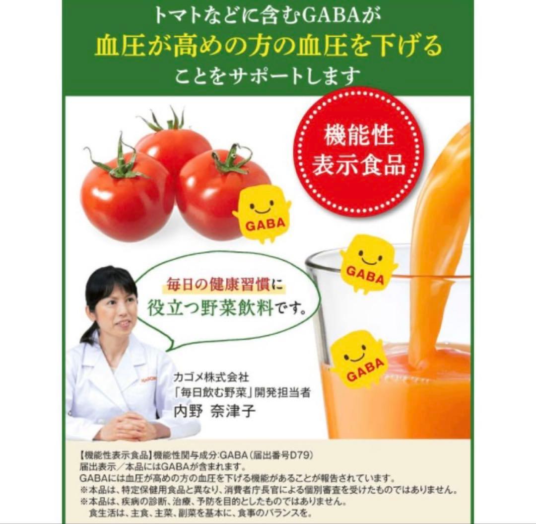 KAGOME 毎日飲む野菜 プレミアム野菜ジュース
