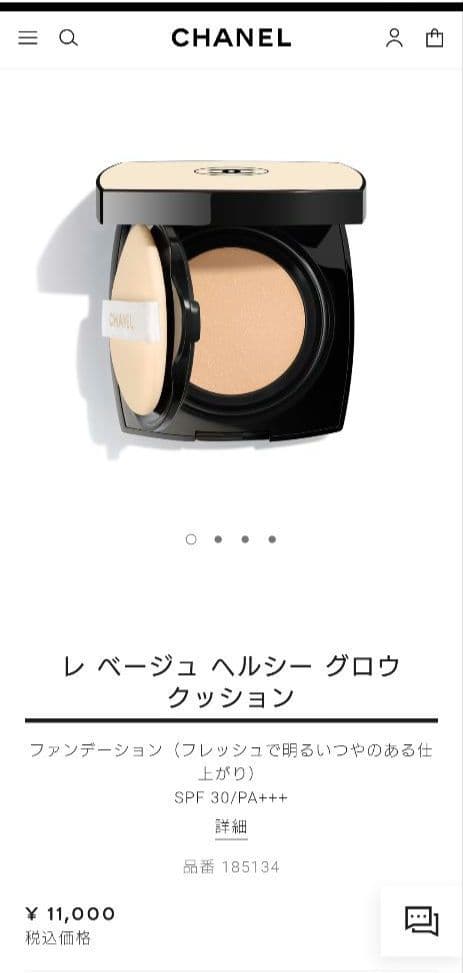 CHANEL レ ベージュ ヘルシー グロウ クッション B30