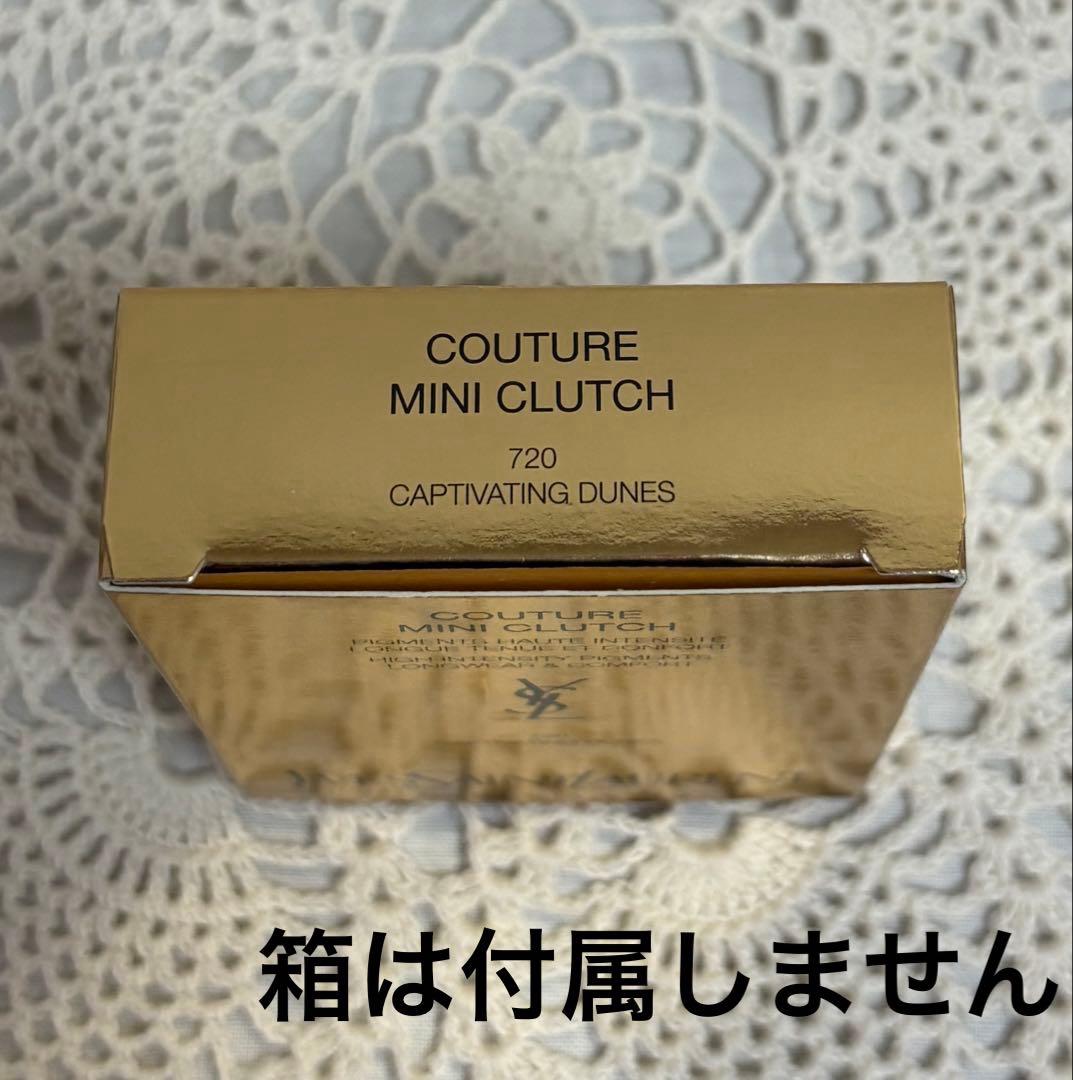 YSL イヴ・サンローラン クチュール ミニ クラッチ 720 アイシャドウ