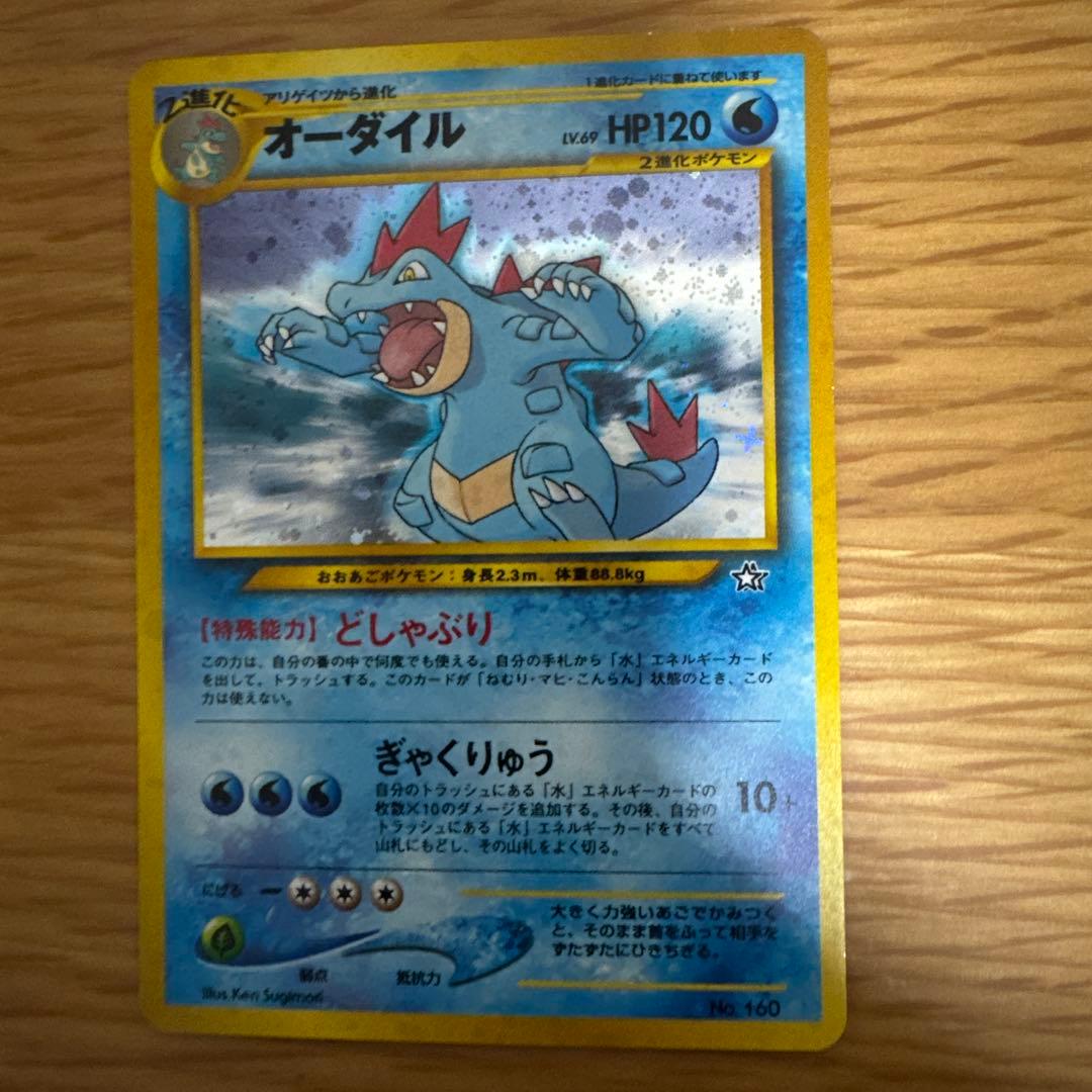 い*こ様 ポケモンカード 金銀御三家９枚セット 旧裏