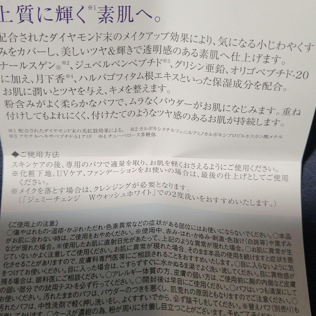 チェンジプレシャス　パーフェクトDパウダー(粉おしろい)2個セット