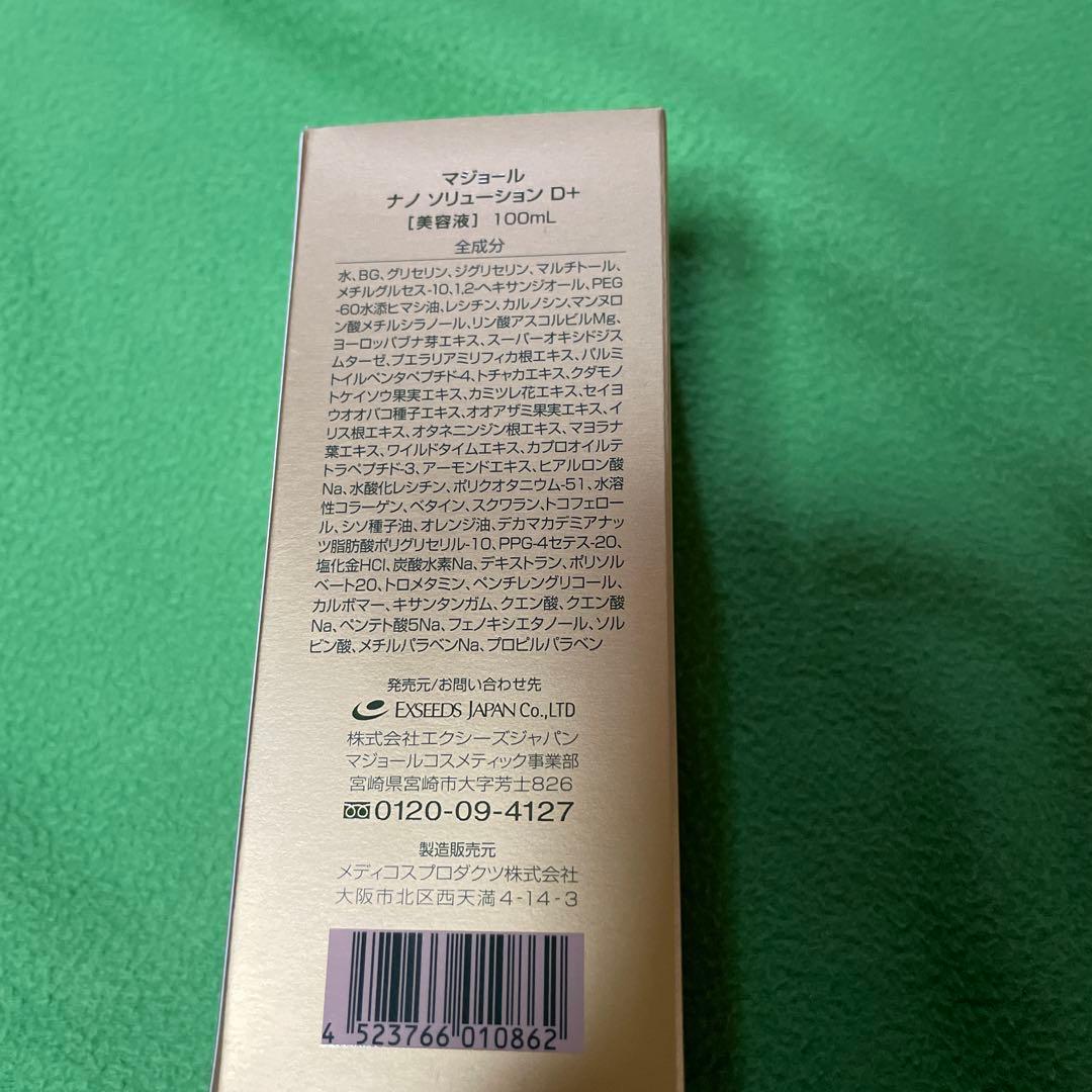 マジョール　ナノソリューション D➕ 美容液　100ml 新品未使用