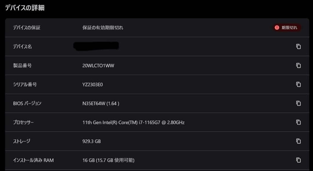 ThinkPad x13 gen2 i7 メモリ16 wwan simフリー