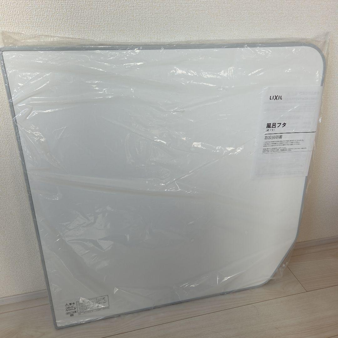 プ*サ様 LIXIL 風呂フタ 蓋