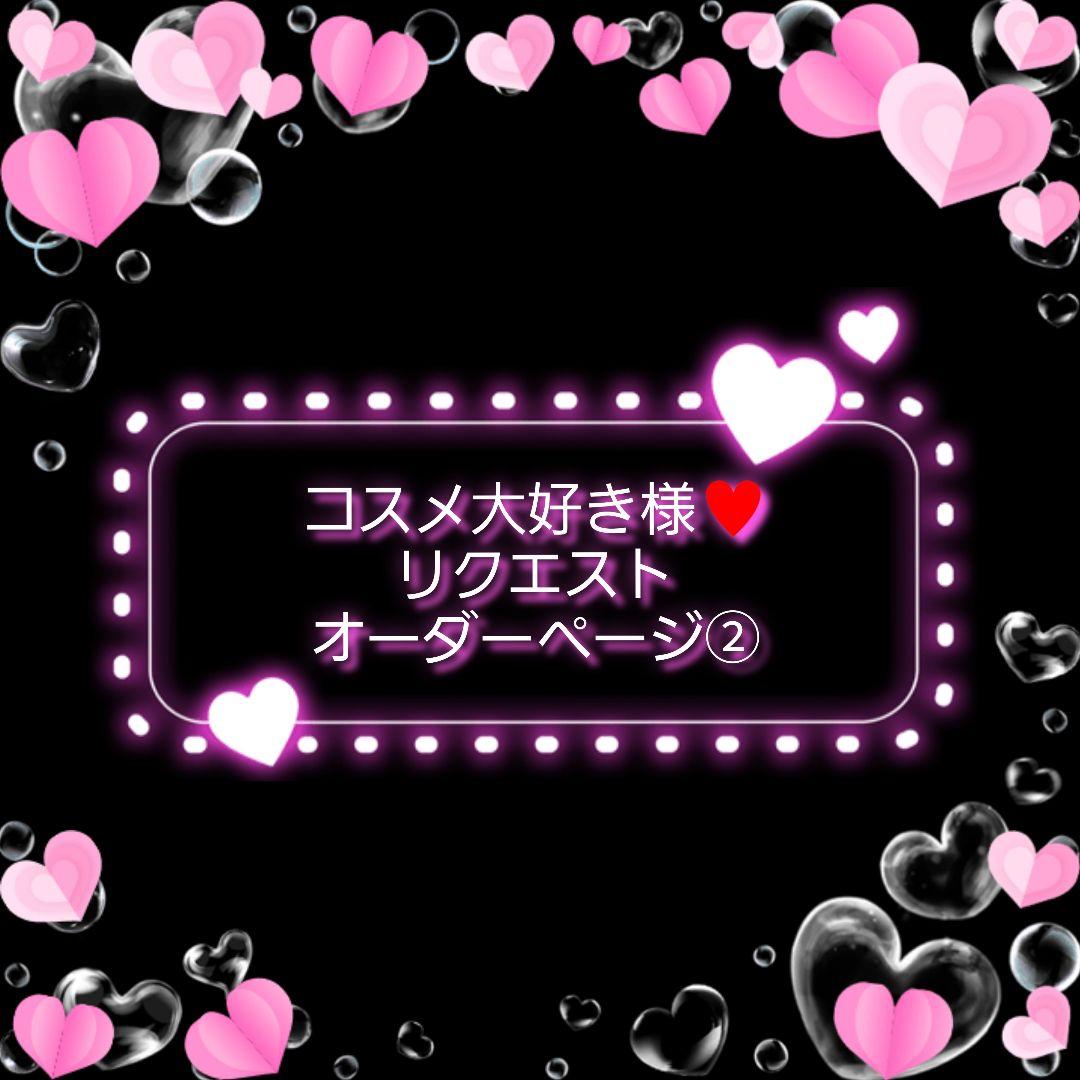 コスメ大好き様♥️リクエストオーダーページ②フラットポーチ　Wパネル両面ポーチ