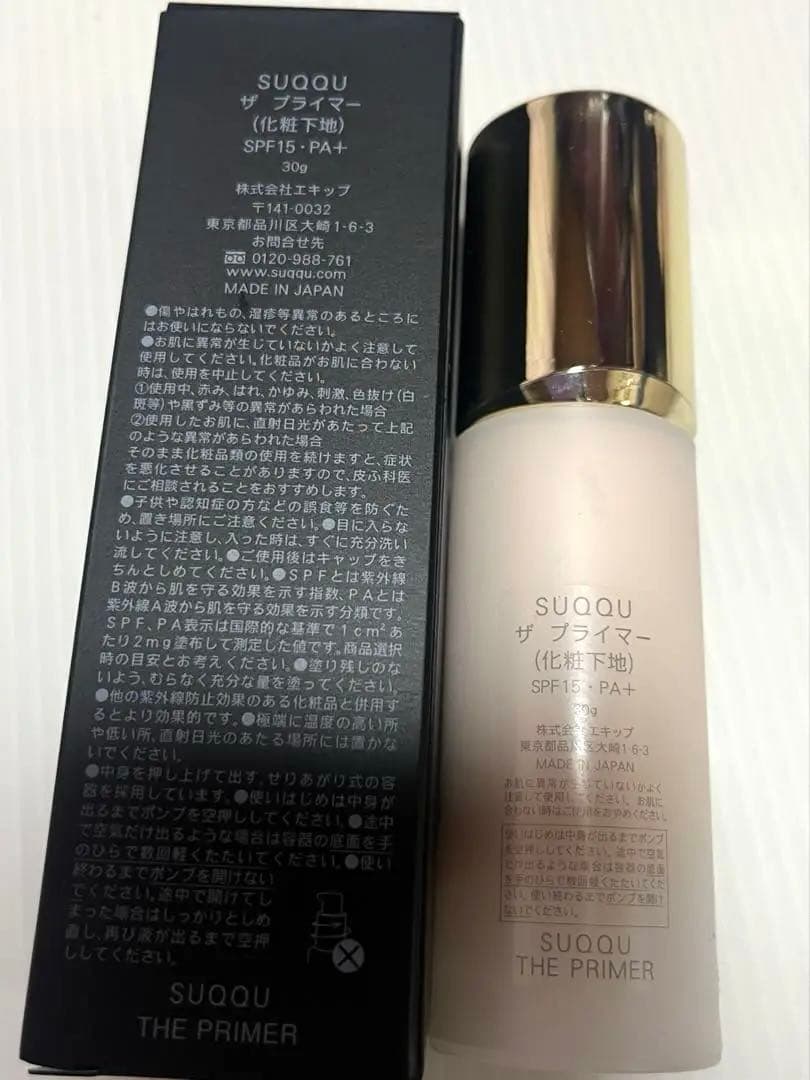 SUQQU スック ザプライマー 化粧下地 30g
