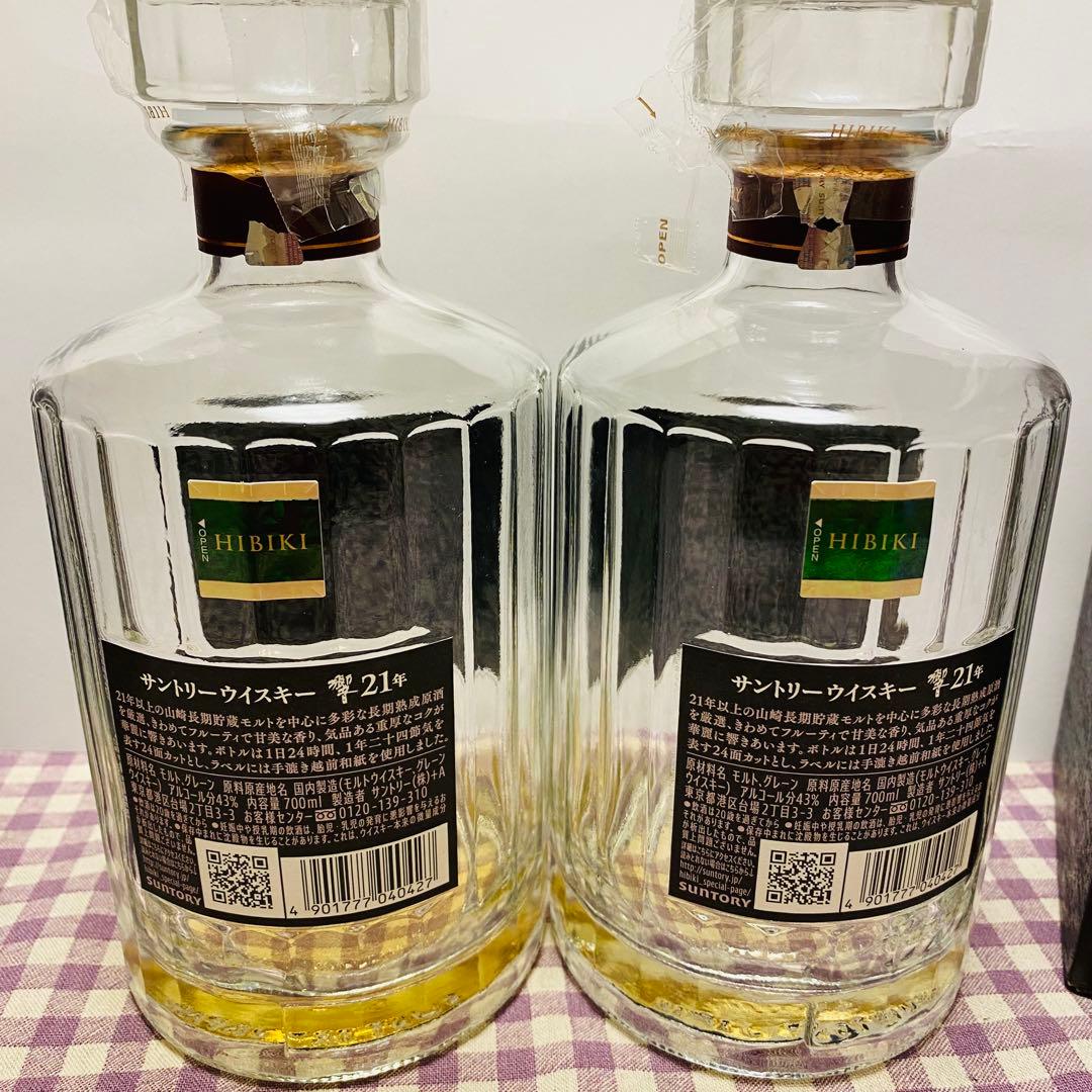 Hibiki 21年 空瓶2本セット