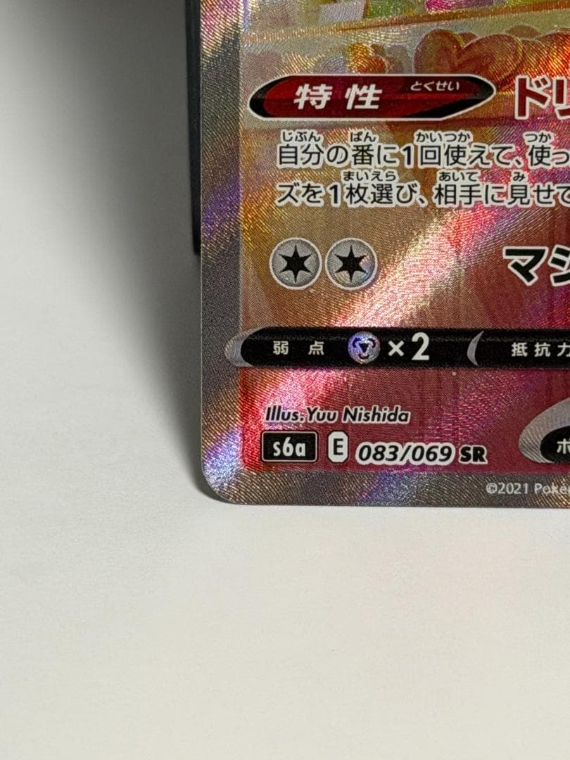 ニンフィアV SR S6a イーブイヒーローズ 083/069