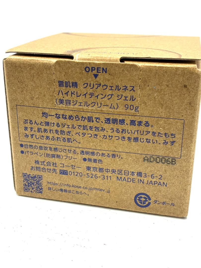 26S1-226 雪肌精 白肌精 KOSE クレンジング 美容液 7点まとめ