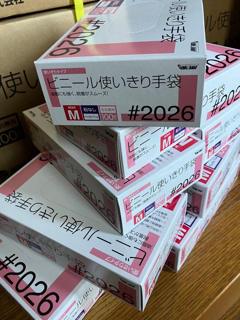 値下げ❗️ビニール使いきり手袋　♯2026 20箱セット