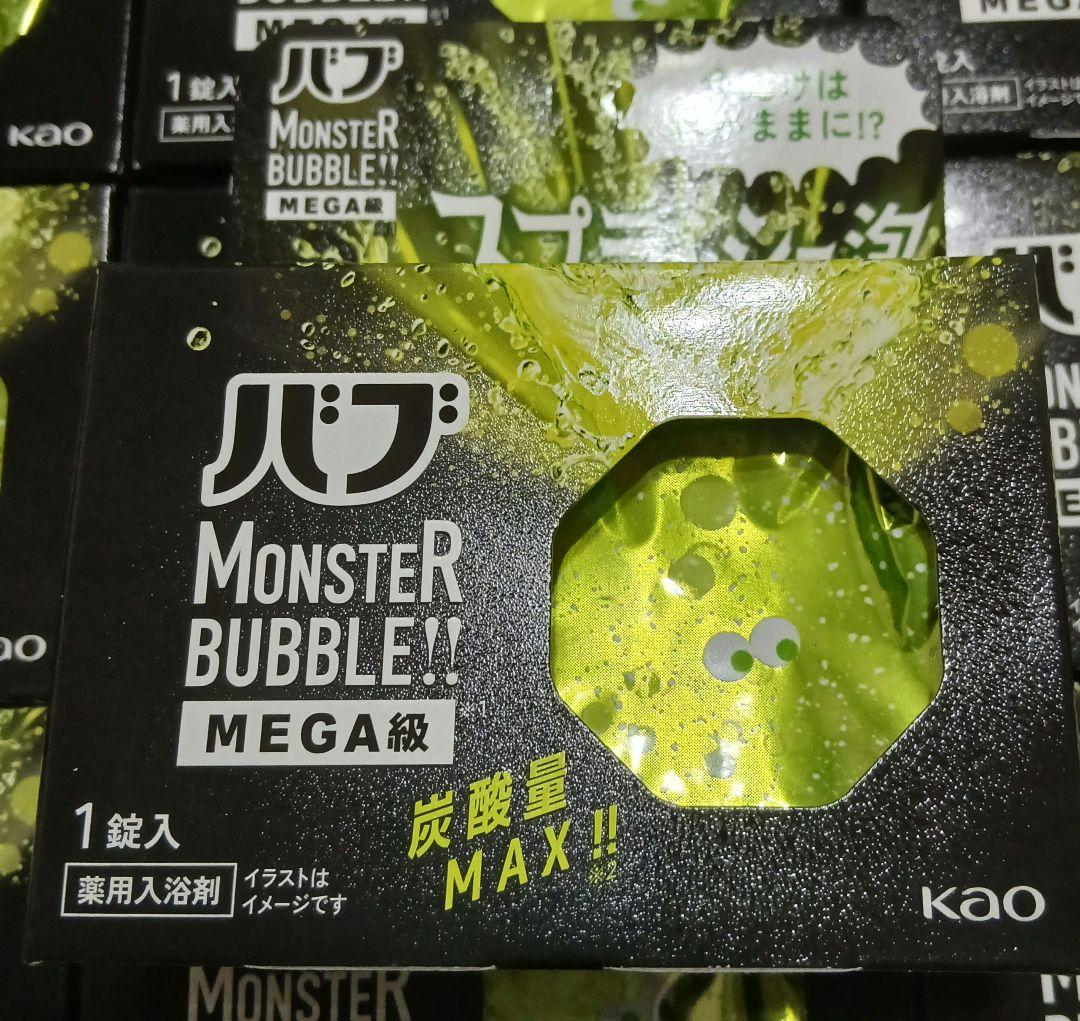 バブ モンスターバブル‼︎MEGA級 入浴剤 シトラススパーク　55個セット