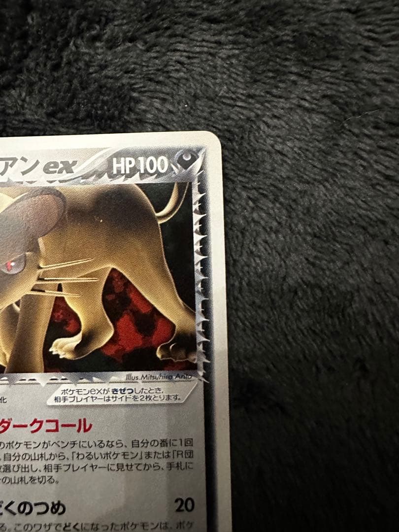 極美品　R団のペルシアン　ポケモンカード　プロモ