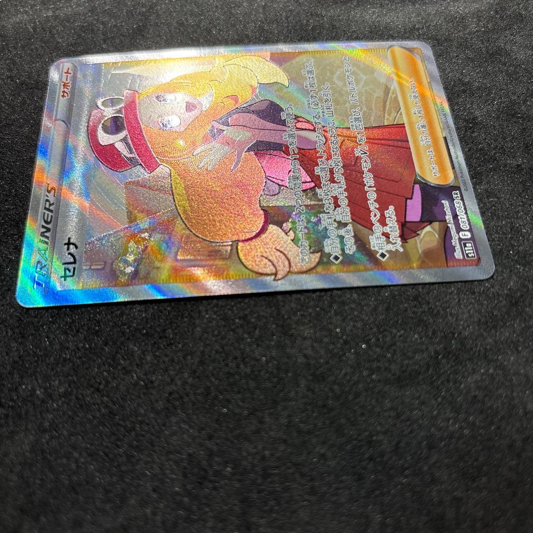 ま*ろ様 セレナsr ポケモンカード　ポケカ　ピカチュウ