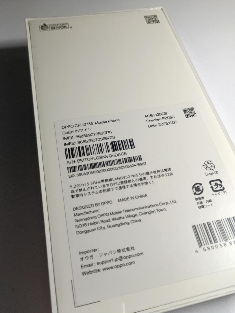 新品✨OPPO A5 5G スマートフォン 本体 ホワイト 未使用 未開封