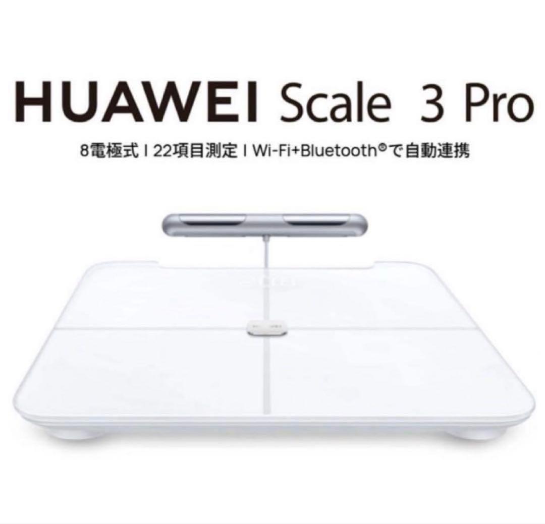 HUAWEI Scale3 Pro ファーウェイ　新品未使用未開封