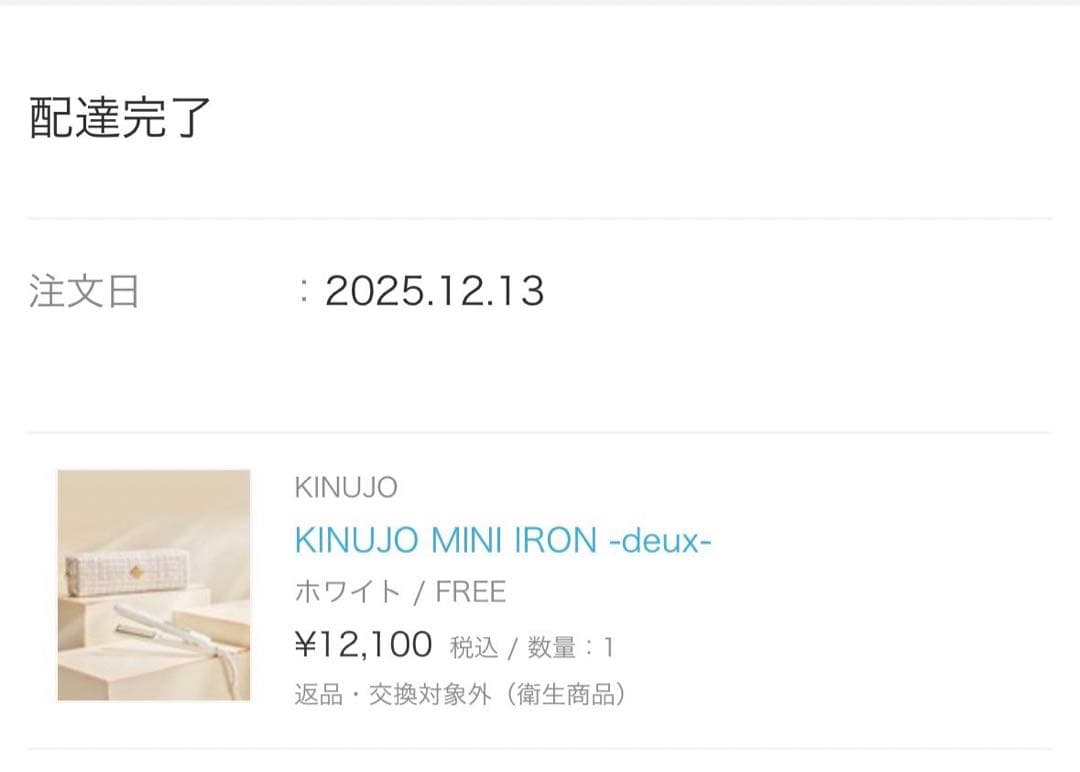 絹女 KINUJO MINI IRON -deux- ストレスアイロン ミニ