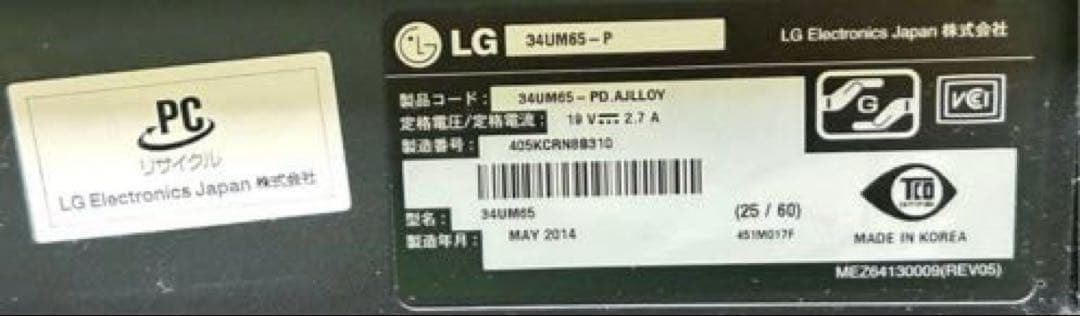 LG 34インチ ウルトラワイド　モニター 34UM65-P