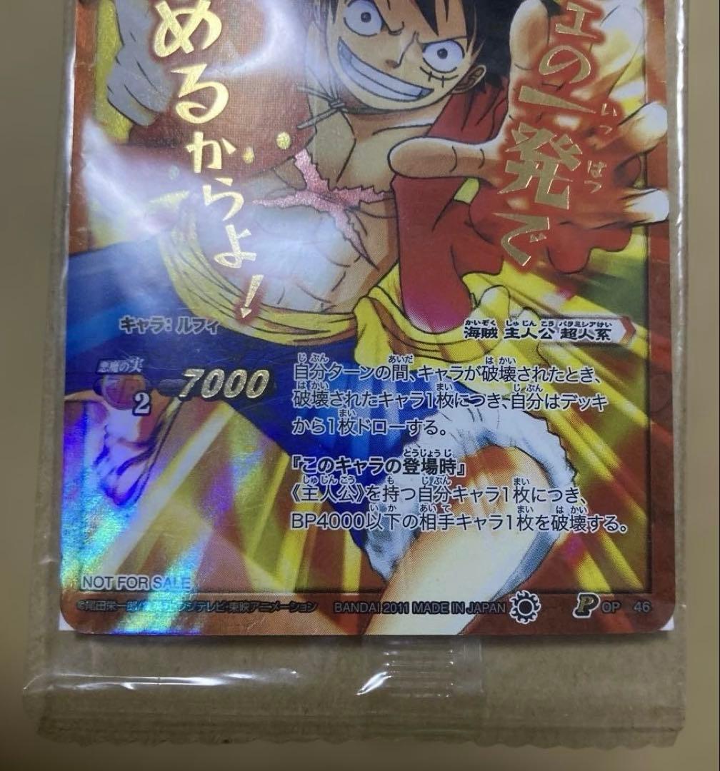 【未開封】希少 ミラバト ワンピース モンキー・D・ルフィ プロモ 超激闘Ωレア