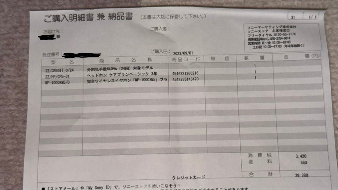 SONY WH-1000XM5 美品 付属品完備 ノイキャン最強クラス
