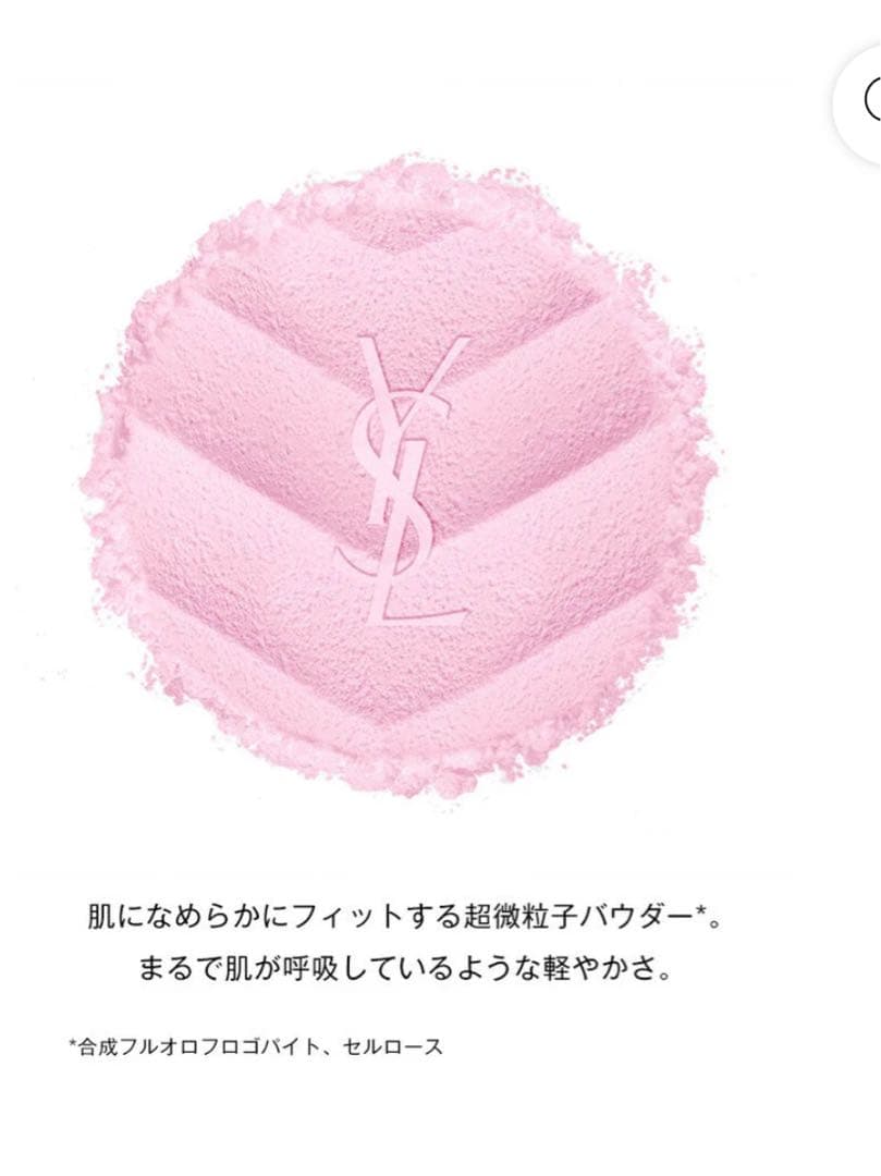 ほぼ新品☆イブサンローラン☆ オールアワーズ ハイパールースパウダー