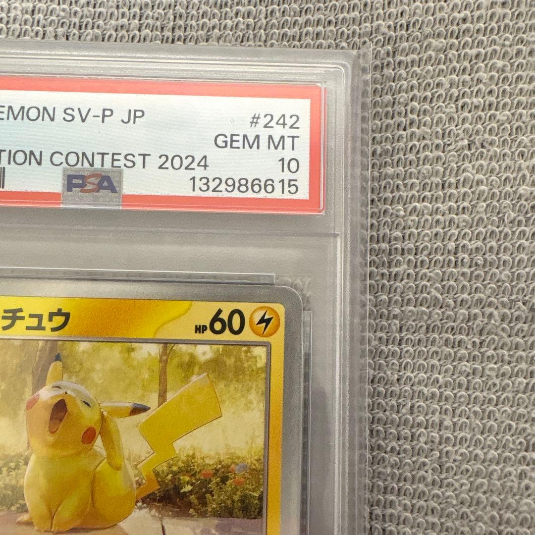 【即発送】　PSA10 ポケモンカード　ピカチュウ　242/SV-P プロモ