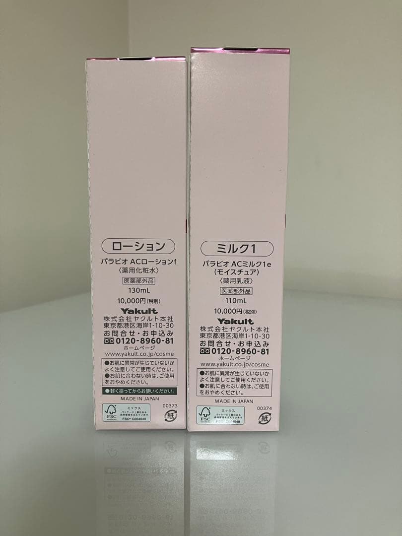 PARABIO ACローション・ACミルク1 セット