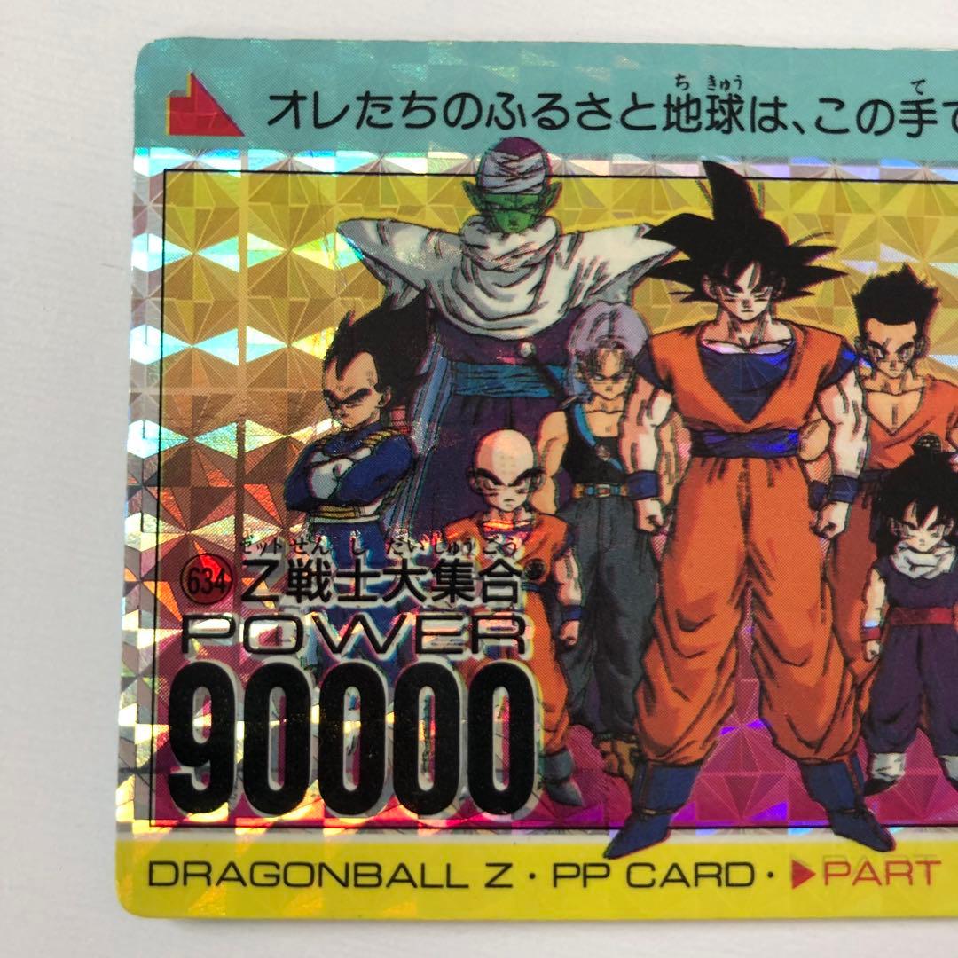 ドラゴンボール アマダ PPカード AMADA 634 擬似角プリズム