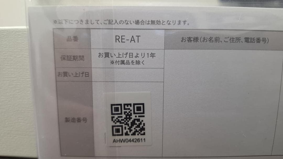 【新品未使用】ReFa ストレートアイロン プロ RE-AT-02A ホワイト