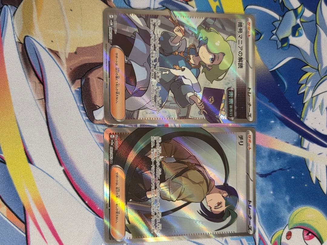 ポケモンカード　サポートまとめ