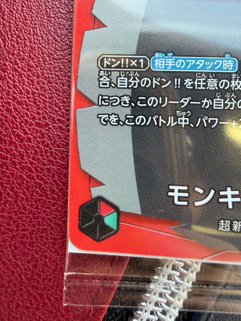お*フ様 ワンピース カードゲーム モンキー・D・ルフィ　 1番くじ　プロモ