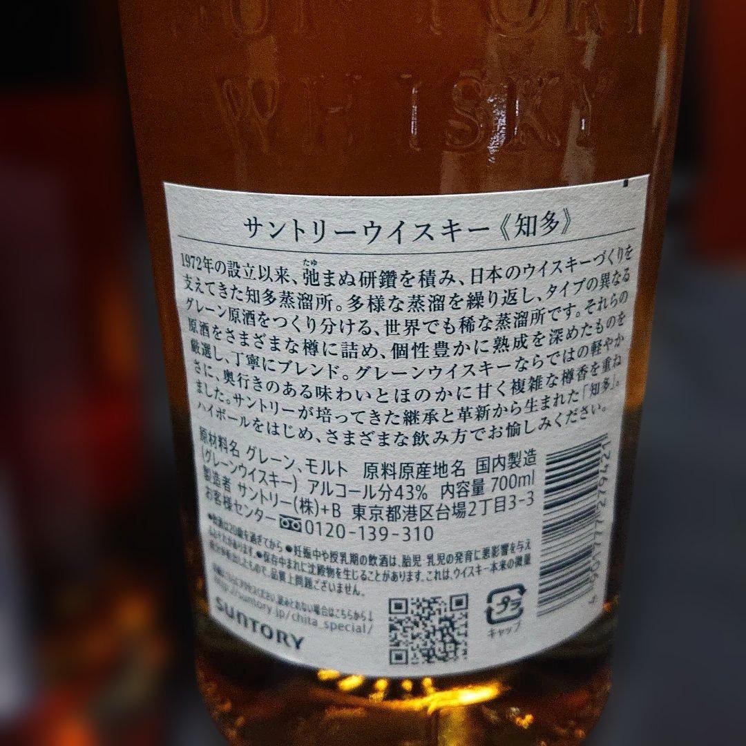 キリン富士 シングルモルト ブレンデッド サントリー知多